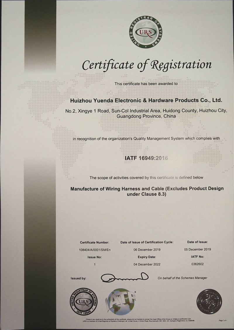 TS16949质量管理体系认证证书（英文版 2019）